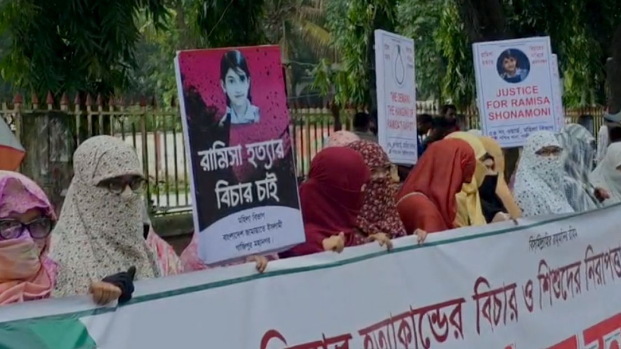 গাজীপুরে রামিসা হত্যার বিচারে রাজপথে মহিলা জামায়াত নেত্রীরা