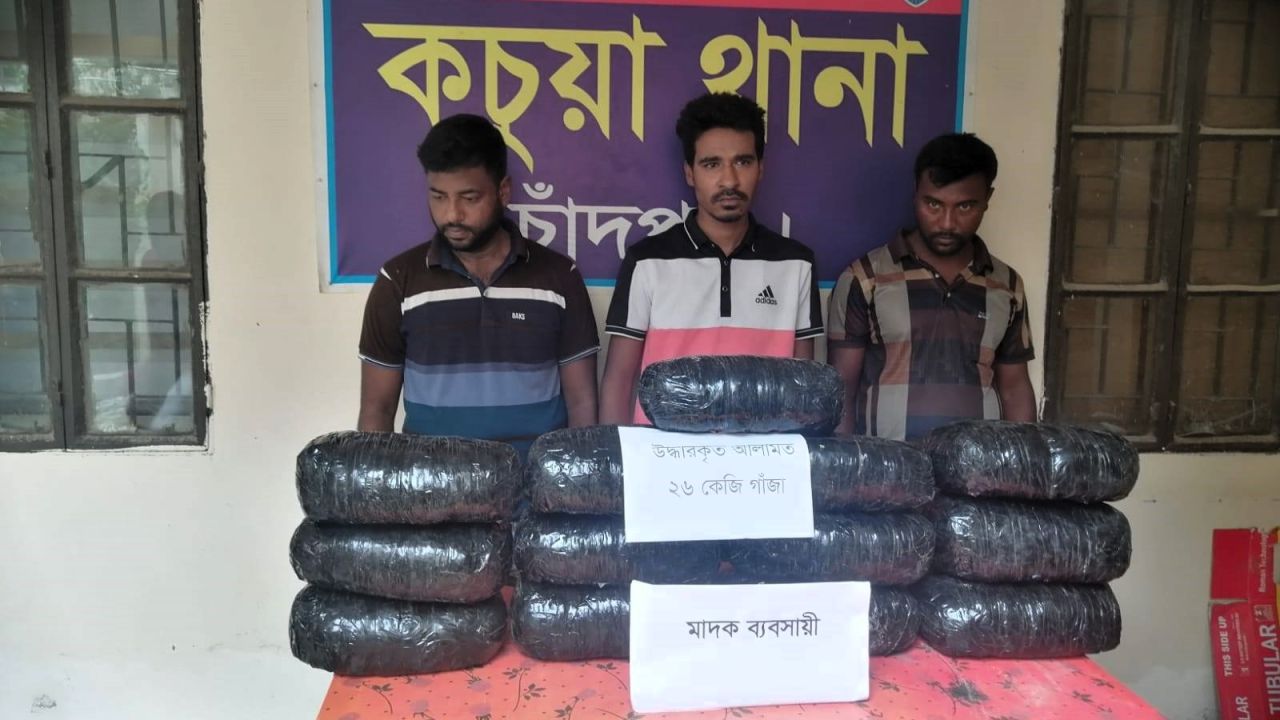 কচুয়ায় ২৬ কেজি গাঁজা ও ২০০ পিস ইয়াবাসহ ৪ মাদক কারবারি গ্রেফতার