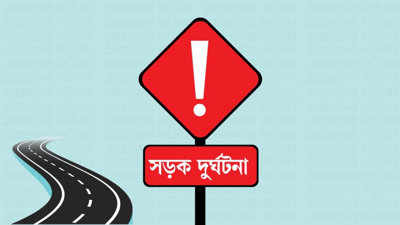 নরসিংদীর বেলাবতে দুই মোটরসাইকেলের সংঘর্ষে নিহত দুই স্কুলছাত্র