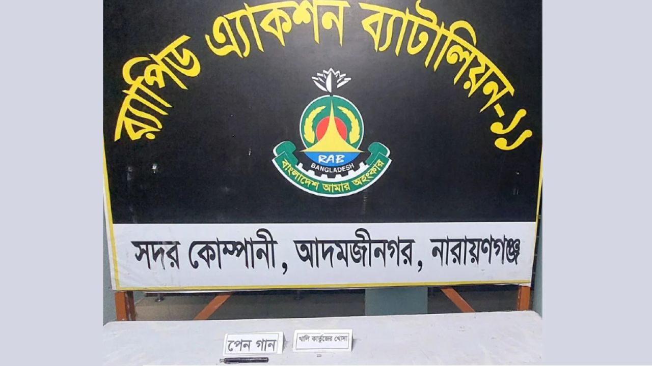 ফতুল্লায় পরিত্যক্ত অবস্থায় ‘পেন গান’ উদ্ধার
