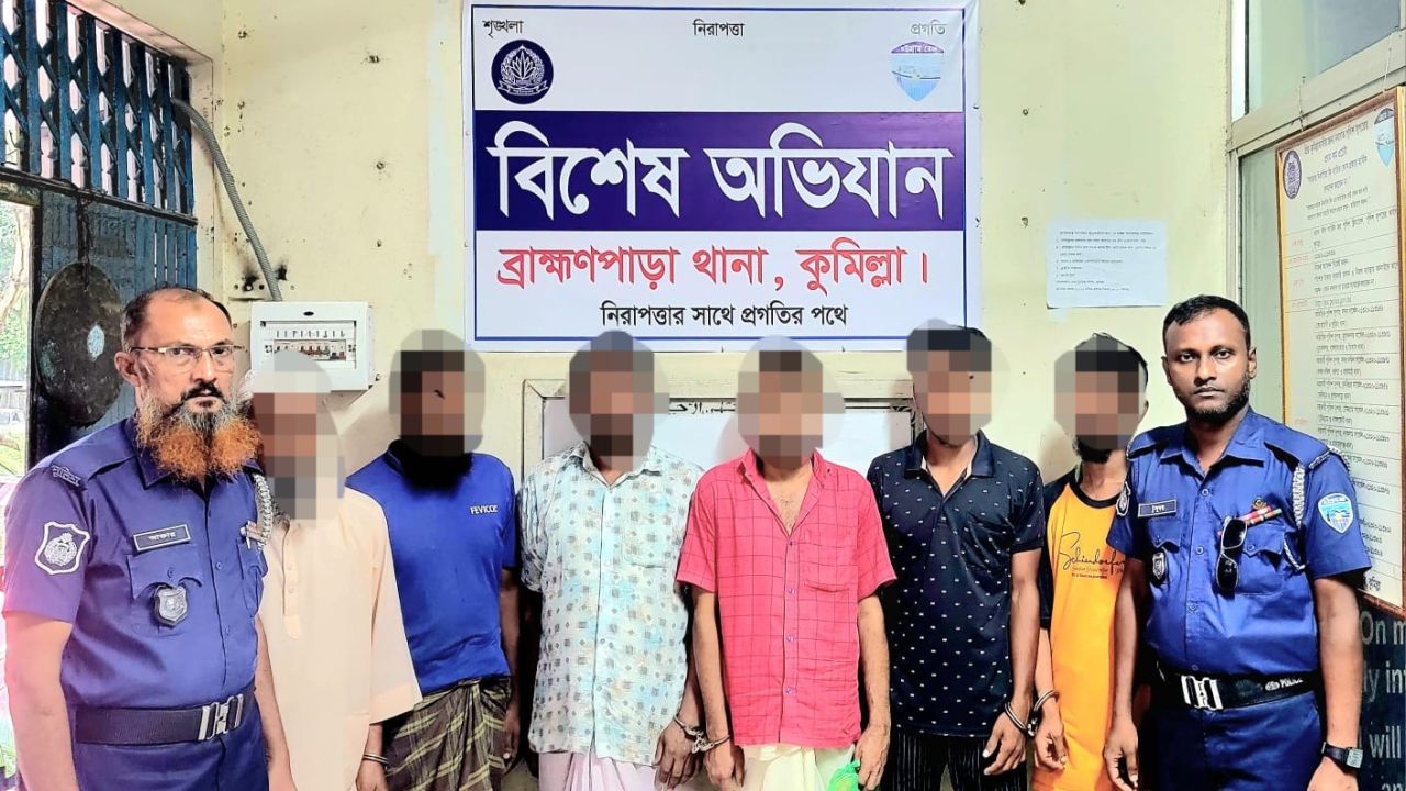 ব্রাহ্মণপাড়ায় পুলিশের বিশেষ অভিযান: পরোয়ানাভুক্ত ৪ ও মোবাইল কোর্টে ২ জনসহ গ্রেফতার ৬