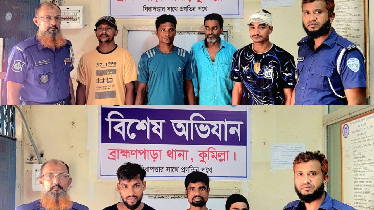 ব্রাহ্মণপাড়া থানার বিশেষ অভিযানে ৭ জন গ্রেফতার