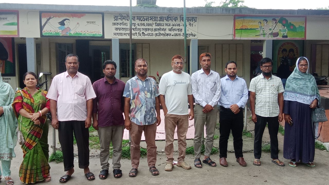 রানীশংকৈল মডেল সরকারি প্রাথমিক বিদ্যালয়ে ম্যানেজিং কমিটি গঠন 