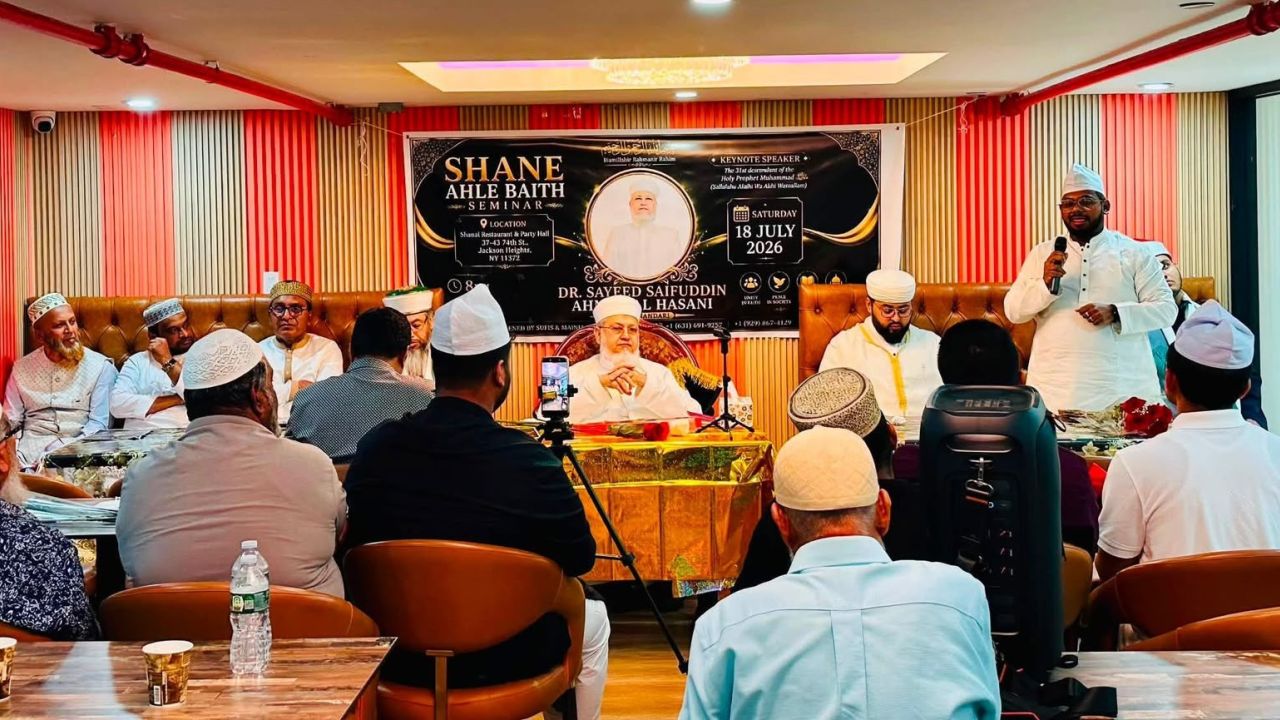 নিউইয়র্কে &lsquo;শান-ই আহলুল বায়ত আ. ও শান-ই কারবালা&rsquo; সেমিনার অনুষ্ঠিত আহলুল বায়তের ভালোবাসা, ঐক্য ও মানবতার বার্তা দিলেন ড. সাইয়্যিদ সাইফুদ্দীন আহমেদ আল-হাসানী আল-মাইজভাণ্ডারী