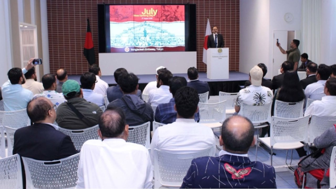 জাপানে বাংলাদেশ দূতাবাসে জুলাই গণঅভ্যুত্থান দিবস পালিত