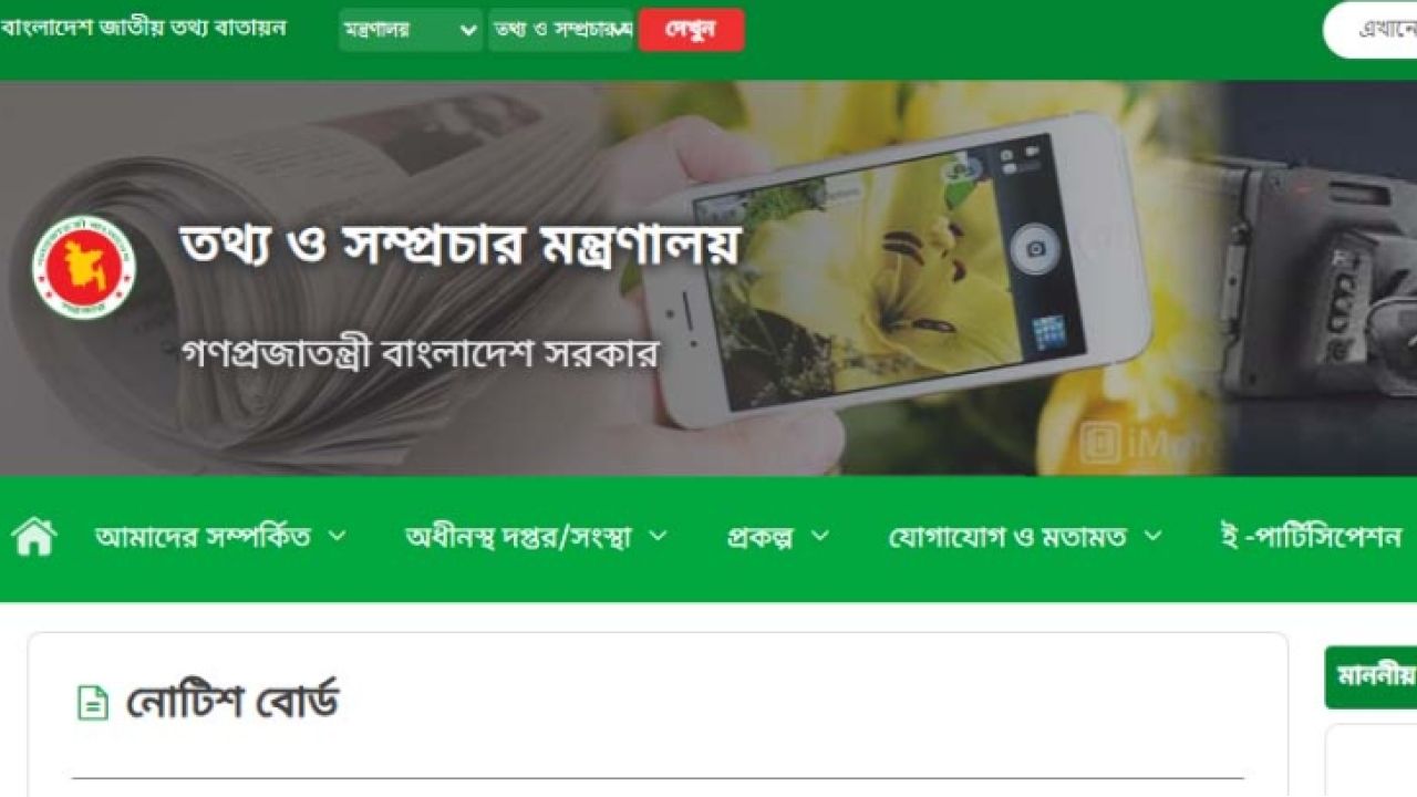 অন্তত দেড় ঘণ্টা বন্ধ থাকার পর সক্রিয় হলো সরকারি বিভিন্ন ওয়েবসাইট