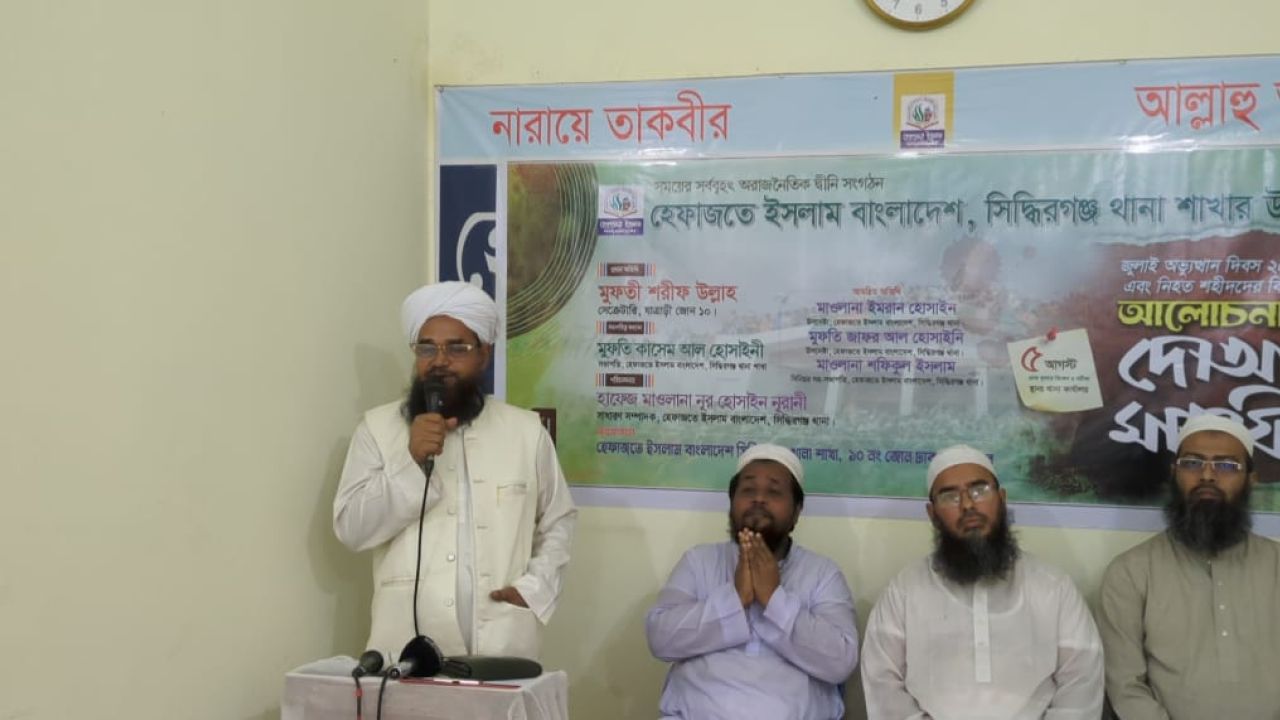 &lrm;সিদ্ধিরগঞ্জে হেফাজতের জুলাই অভ্যুত্থান দিবস পালিত
