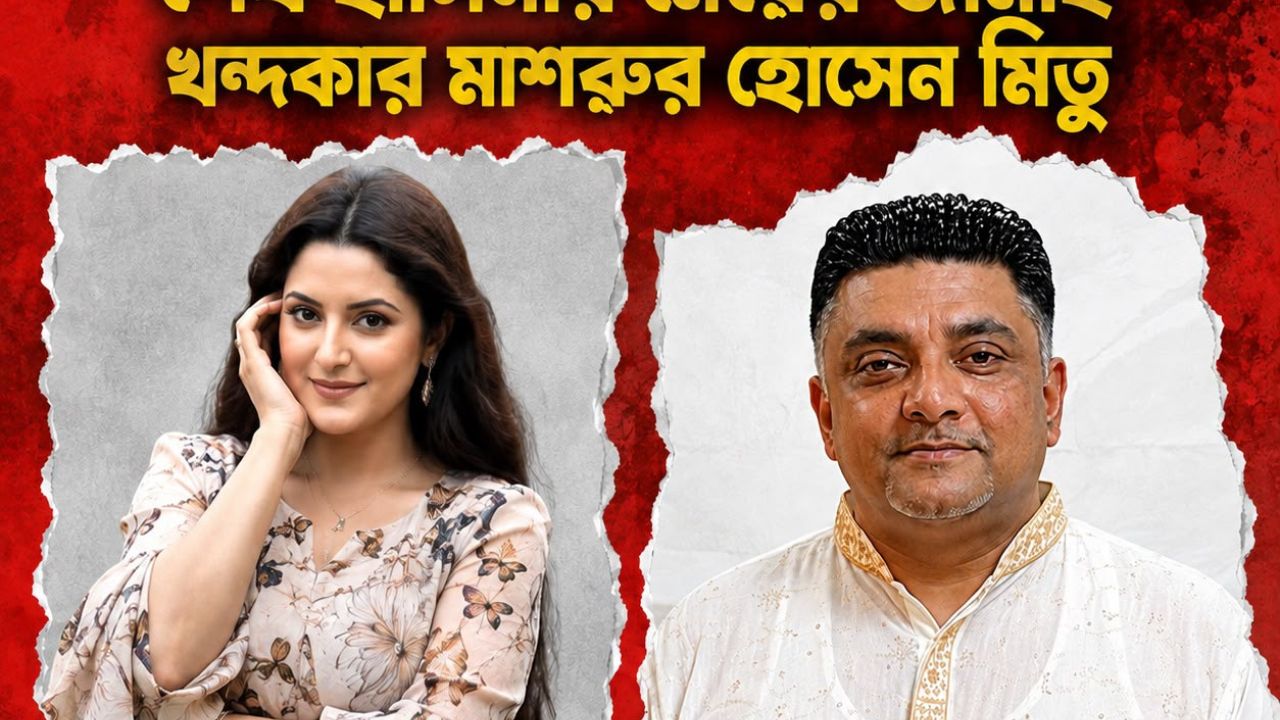 পরীমণিকে বিলাসবহুল গাড়ি উপহার দেওয়া &lsquo;মাসরুর&rsquo; কি সিটি ব্যাংকের এমডি নন?