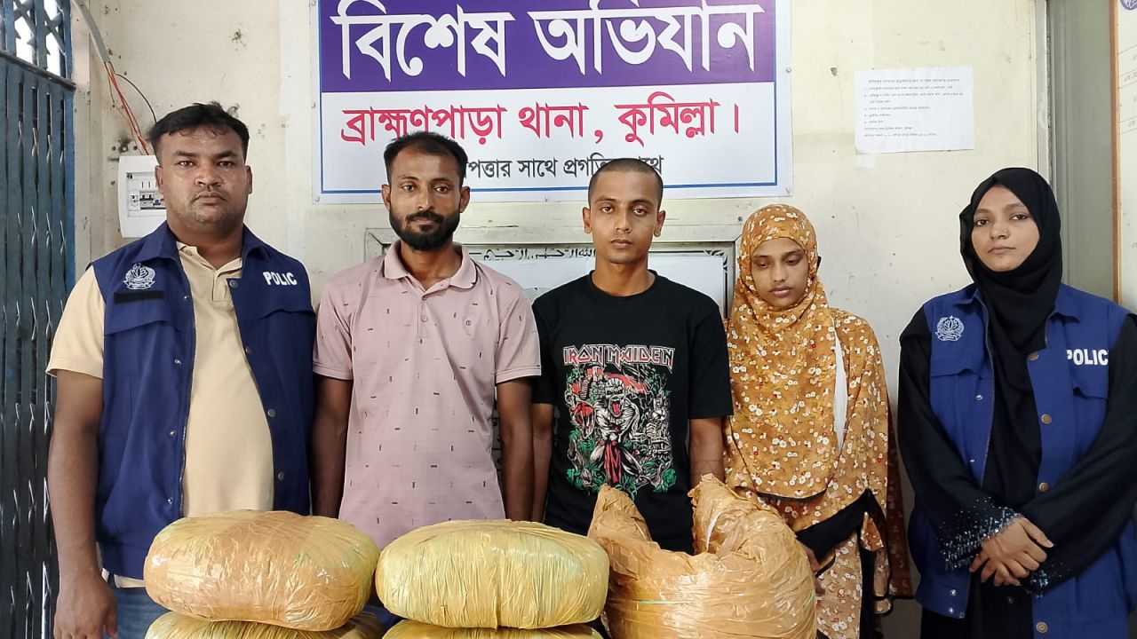 কুমিল্লা ব্রাহ্মণপাড়ায় ১২ কেজি গাঁজাসহ নারীসহ তিন মাদক বিক্রেতা গ্রেপ্তার