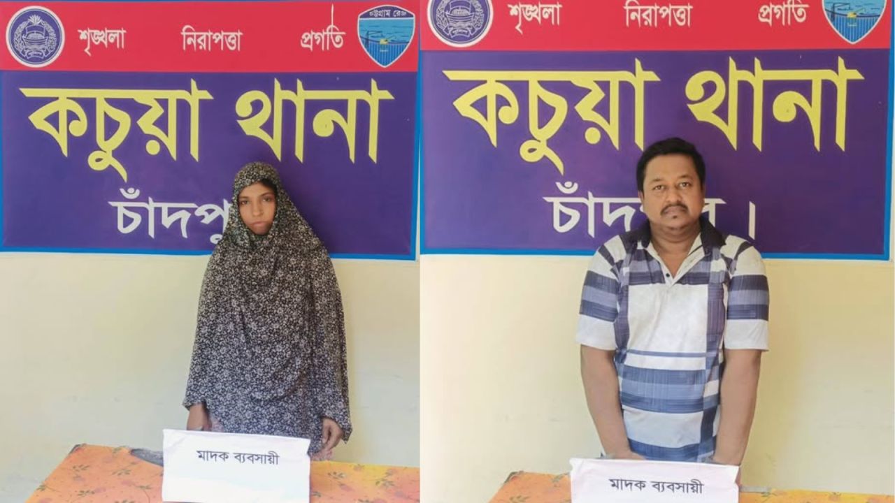 কচুয়ায় গাঁজা-ইয়াবাসহ দুইজন আটক