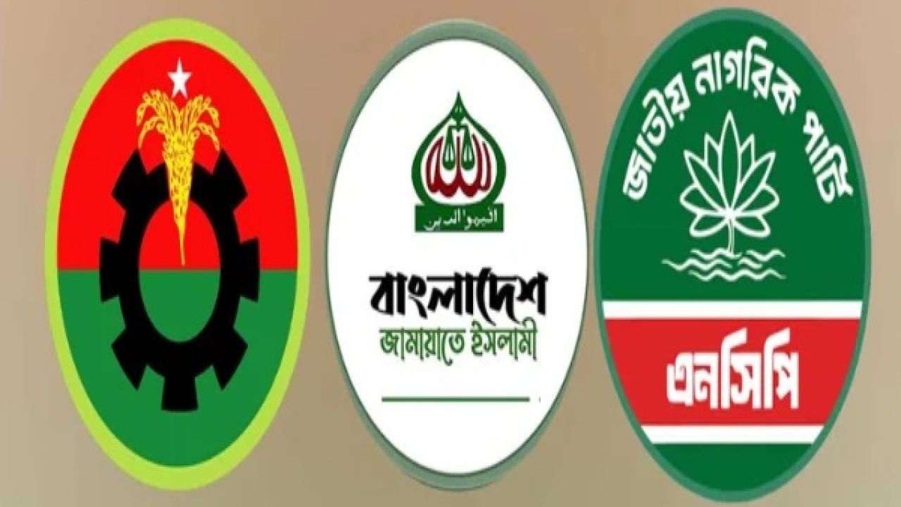 বিএনপির মনোনয়ন দৌড়ে একাধিক মুখ, বিভাজনের সুযোগ নিতে মাঠে জামায়াত-এনসিপি