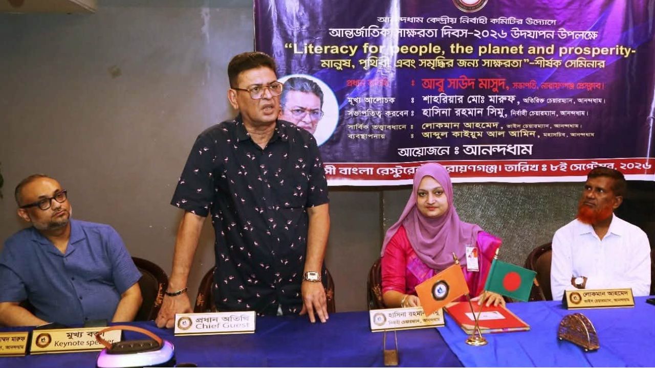 সাক্ষরতা মানুষের ব্যক্তি স্বাধীনতার প্রথম সোপান - আবু সাউদ মাসুদ 