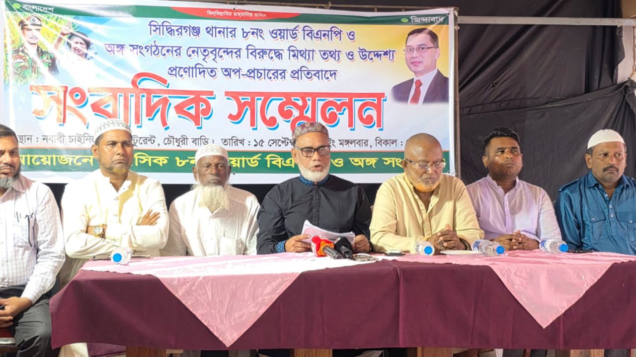 বিএনপি নেতার ভিডিও বার্তার প্রতিবাদে বিএনপি নেতাদের সংবাদ সম্মেলন