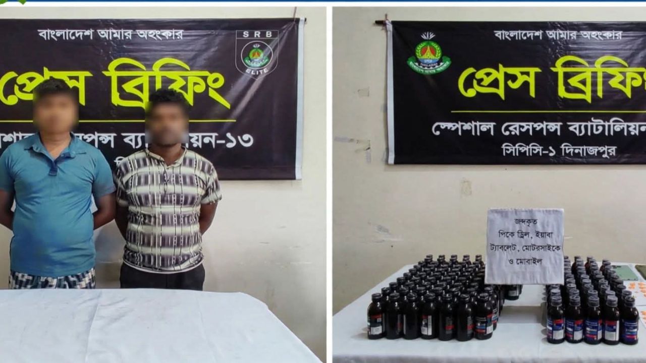ঠাকুরগাঁওয়ে পৃথক অভিযানে ফেন্সিডিলজাতীয় মাদক ও ইয়াবাসহ আটক ২