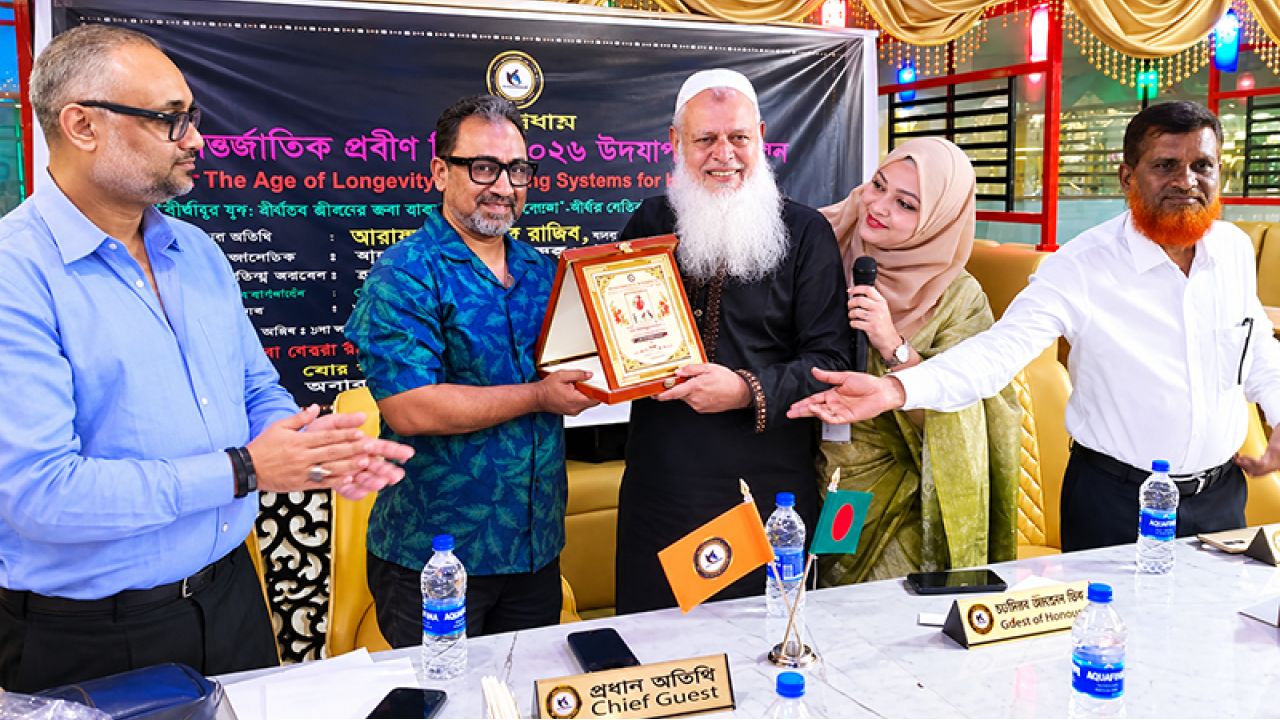 আনন্দধামের উদ্যোগে আন্তর্জাতিক প্রবীণ দিবস পালিত